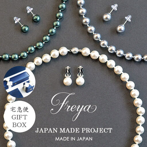 パールネックレス 8mm 本貝パール 日本製国産 オールノット仕上げ 真珠ネックレス ピアス イヤリング セット フォーマル 冠婚葬祭 カジュアル 卒業式 入学式 葬式 成人祝い 誕生石 就職祝い 二十歳 進学祝い 定番 人気 ギフト 送料無料 ジュエリーBOX パールネックレス 8mm 本貝パール 日本製国産 オールノット仕上げ 真珠ネックレス ピアス イヤリング セット フォーマル 冠婚葬祭 カジュアル 卒業式 入学式 葬式 成人祝い 誕生石 就職祝い 二十歳 進学祝い 定番 人気 ギフト 送料無料 ジュエリーBOX