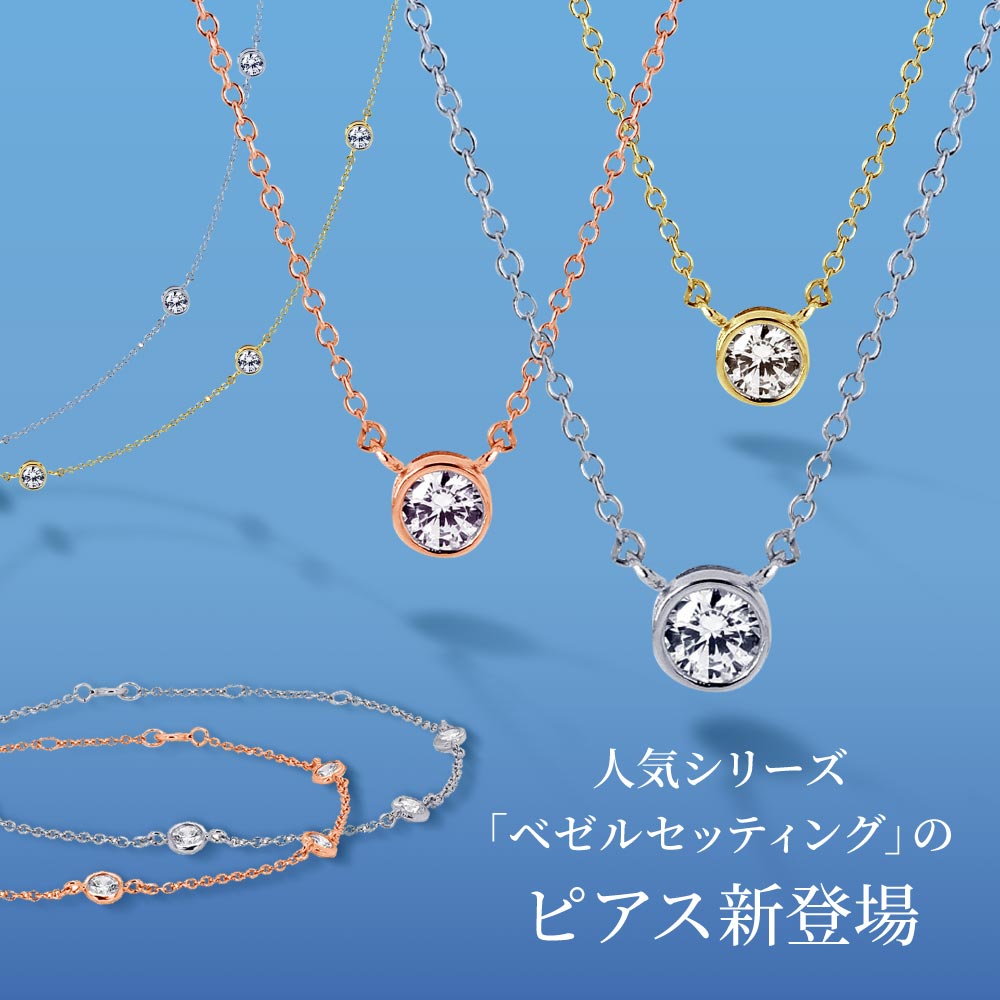 【翌日配送】 ピアス レディース 0.5カラット ベゼル プラチナ 18金 ピンクゴール...
