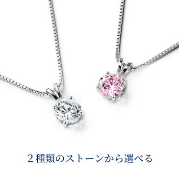 【祝★楽天1位受賞】ニューヨークから届く! ネックレス レディース シンプル プラチナ 加工 一粒 誕生日 プレゼント 結婚記念日 女性 彼女 妻 嫁 金属アレルギー シルバー925 ニッケルフリー ブランド 可愛い