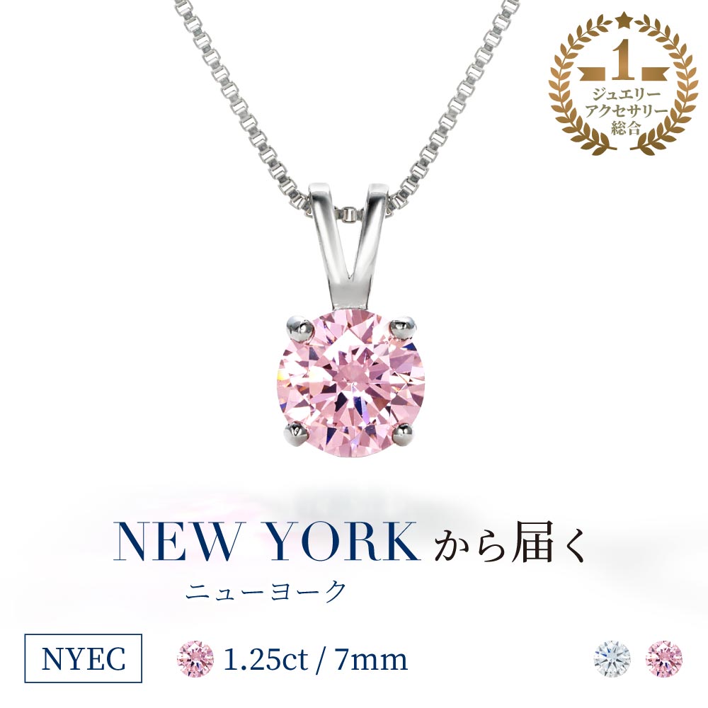 ネックレス 【祝★楽天1位受賞】ニューヨークから届く！ネックレス レディース ピンク プラチナ K18 18金 イエローゴールド ピンクゴールド 加工 ブランド ペンダント 誕生日 プレゼント 結婚記念日 女性 彼女 妻 嫁 金属アレルギー シンプル 人気