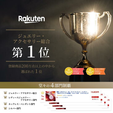 【祝★楽天1位受賞】ニューヨークから届く！ネックレス レディース ピンク プラチナ 加工 スワロフスキー より輝く ジュエリー 誕生日 プレゼント 結婚記念日 女性 彼女 妻 嫁 金属アレルギー シンプル