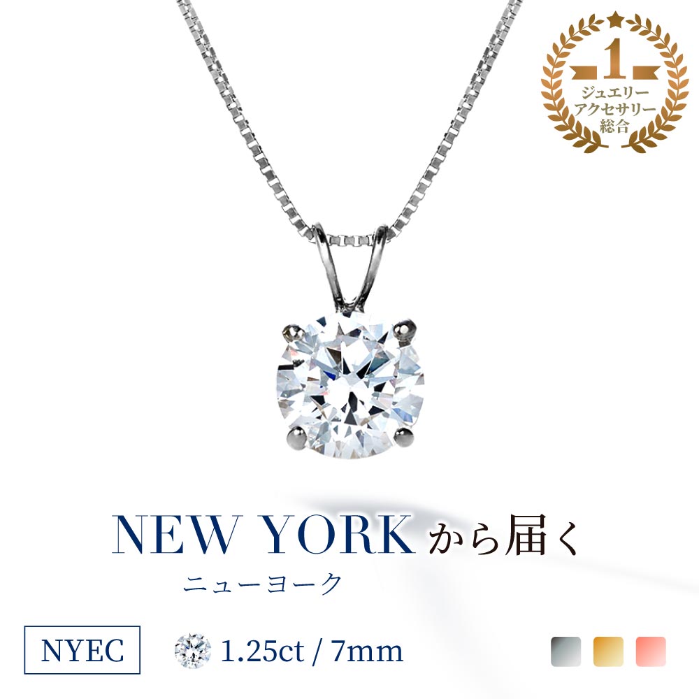 【祝★楽天1位】★世界最高峰の輝き★豪華1.25カラット ネックレス ペンダント プレゼント レディース ゴールド 14金 K14 スワロフスキー より輝く 一粒 誕生日 プレゼント 結婚記念日 女性 彼女 妻 嫁 シンプル ブランド