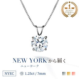 ニューヨークからの贈り物 ネックレス レディース 【祝★楽天1位】★世界最高峰の輝き★豪華1.25カラット ネックレス ペンダント プレゼント レディース ゴールド 14金 K14 スワロフスキー より輝く 一粒 誕生日 プレゼント 結婚記念日 女性 彼女 妻 嫁 シンプル ブランド