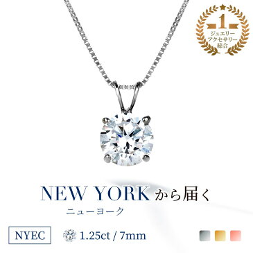 【祝★楽天1位】★世界最高峰の輝き★豪華1.25カラット ネックレス ペンダント プレゼント レディース ゴールド 14金 K14 スワロフスキー より輝く 一粒 誕生日 プレゼント 結婚記念日 女性 彼女 妻 嫁 シンプル ブランド