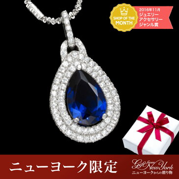 【ニューヨークから直接届く】ネックレス レディース プラチナ 加工 サファイア 一粒 誕生日プレゼント 結婚記念日 女性 彼女 妻 嫁 母の日 金属アレルギー 安心 ニッケルフリー シンプル 大人 可愛い