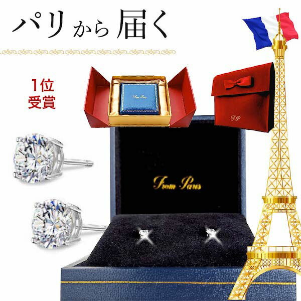 ピアス 金属アレルギー レディース シンプル 女性 誕生日プレゼント 彼女 嫁 結婚記念日 プレゼント ギフト 誕生日 記念日 妻 シンプル ニッケルフリー 一粒 ホワイトデー お返し