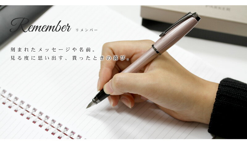 母の日 父の日 プレゼント パーカー Parker アーバンプレミアム 万年筆 Urban Premium 誕生日 プレゼント おしゃれ バレンタインプレゼント 卒業 送料無料 還暦 筆記具 記念日 ペン 名入れ 名前入り 入学 名入り 名入 名入れ無料格安通販　バレンタイン　人気　ランキング