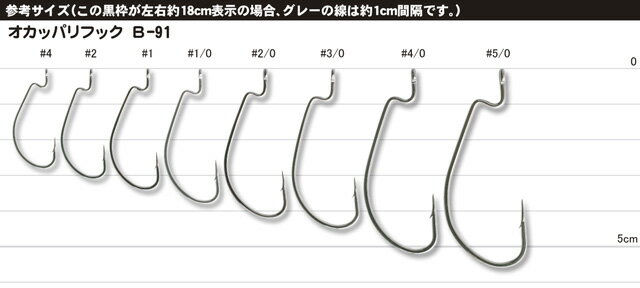 カルティバ オカッパリフック B-91 #4/...の紹介画像2