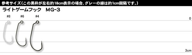 【ワームフック】 カツイチ デコイ ライトゲームフック MG-3 (フィックサイズ#4) (LIGT GAME HOOK)