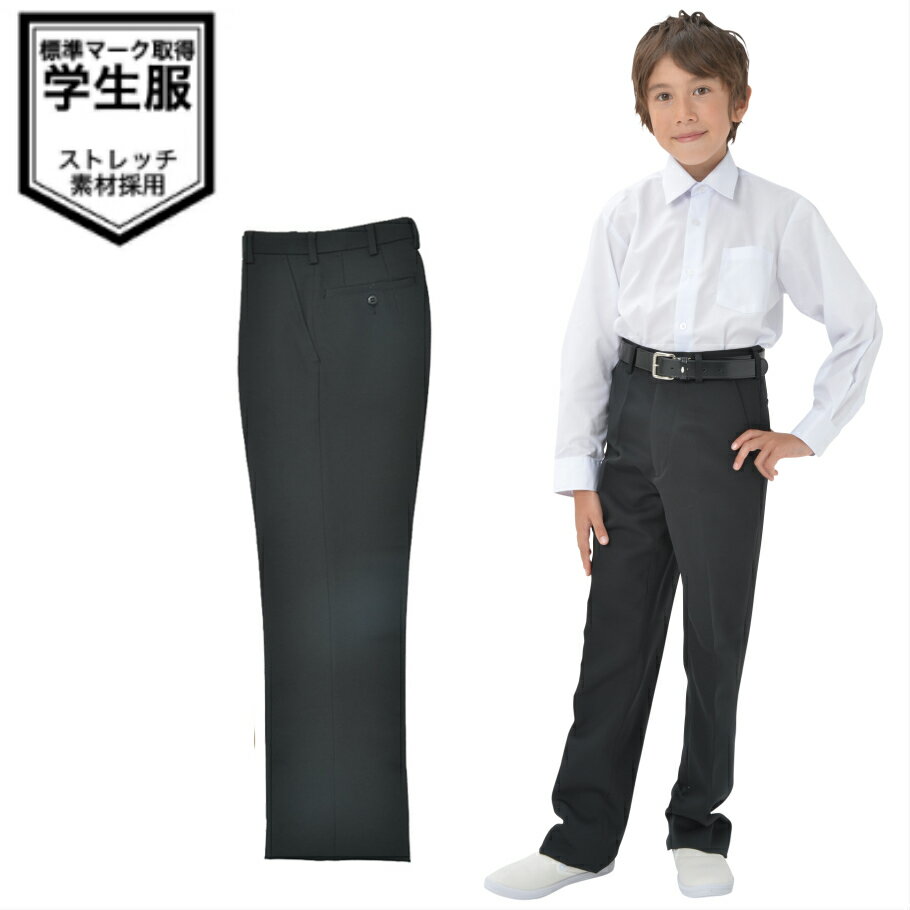 【エントリーで最大P10倍】学生服 ストレッチスラックス 中学生 高校生 制服 A体 ポリエステル100％　黒 150A-190A　学ラン 学生　 中..