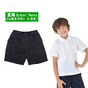 【LINE@全品100円OFFクーポン】夏用小学生 制服 ズボン 通学ズボン 学生服 A体 ノータック 小学生 学校用ズボン 学童 紺ズボン 丈夫 ブランド 制服 三分丈 小学校