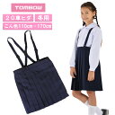 トンボ学生服 通学スカート イートン 小学生 スカート プリーツスカート スクールスカート 学生服 女の子 学校 キッズ スクール トンボ ss学生服 小学校