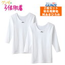 9分袖 女の子グンゼ あったか厚地こども肌着 2枚組 女子子供肌着 襟あき広め グンゼ 厚地 綿100% Tシャツ 女の子 二枚組 リボン