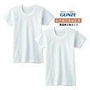 グンゼこども肌着 綿100%素材 男児用 2枚組 男子子供肌着 グンゼ 半袖 綿100% Tシャツ 男の子 二枚組 100 110 120 130 140 15...