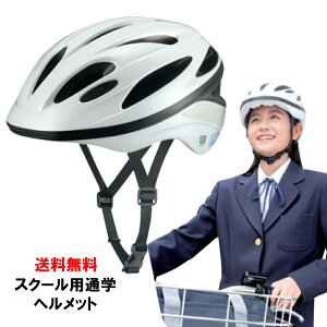 女子中学生の自転車通学に 女の子用のおしゃれなヘルメットのおすすめランキング キテミヨ Kitemiyo