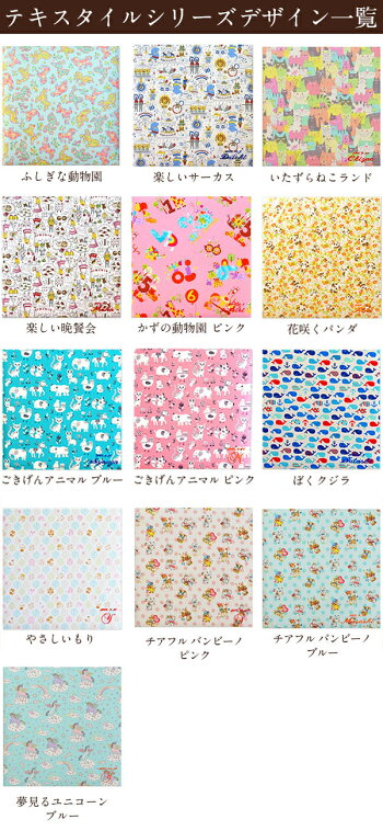 ベビー名入れ刺繍代込【送料無料】【ネット限定品】【ベビーアルバム出産祝い出産祝】誕生用Lサイズフエルアルバムテキスタイルシリーズ【楽ギフ_名入れ】【楽ギフ_包装】【楽ギフ_のし】フォトアルバム写真#105#