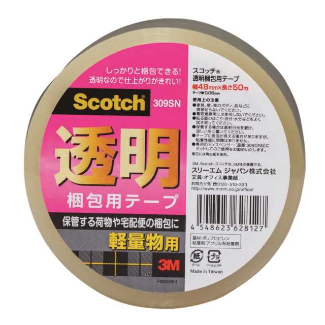 3M スコッチ(R) 透明梱包用テープ 軽量物用 48mm×50m 309S SLN スコッチコンポウテープ309SN(50) スリーエム