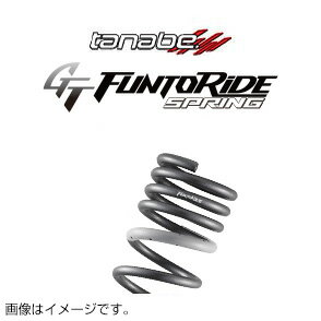 TANABE タナベ カスタムスプリング GT FUNTORIDE SPRING ジーティー ファントライド スプリング インプレッサG4 GK7 2016/10- GT7FK 送料無料(一部地域除く)