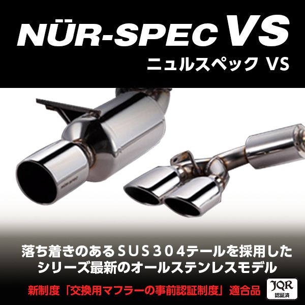 BLITZ ブリッツ マフラー NUR-SPEC VS StyleD マツダ CX-5 KF2P 63167 送料無料(一部地域除く)