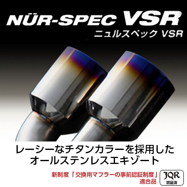 BLITZ ブリッツ マフラー NUR-SPEC VSR StyleD マツダ CX-5 KF2P 63167V 送料無料(一部地域除く)
