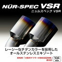 BLITZ ブリッツ マフラー NUR-SPEC VSR ダイハツ ミラジーノ L700S 63152V 送料無料(一部地域除く)