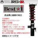 RS-R RSR 車高調 ベストi 180SX RPS13 H1/3-H11/1 SPIN060M 送料無料(一部地域除く)