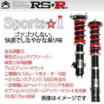 RS-R RSR 車高調 スポーツi （ピロ仕様） シビックタイプR FD2 H19/3-H24/6 NSPH065MP 送料無料(一部地域除く)