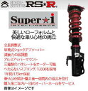 RS-R RSR 車高調 スーパーi セドリック MY33 H8/6-H11/5 SIN182M 送料無料(一部地域除く)