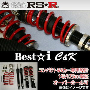 RS-R RSR 車高調 ベストi C＆K ジムニー JB64W H30/7- BICKS660M 送料無料(一部地域除く)