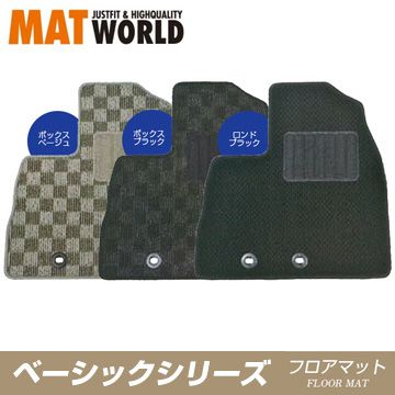 MAT WORLD マットワールド フロアマット（ベーシックシリーズ） トヨタ ライトエース H20/02〜R02.06 S402M、S412M 品番：TY0471 送料無料(一部地域除く)