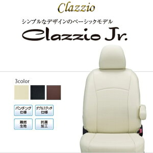 CLAZZIO Jr. クラッツィオ ジュニア シートカバー ダイハツ ハイゼット カーゴ S700V / S710V ED-6606 定員4人 送料無料(北海道/沖縄本島+\800)