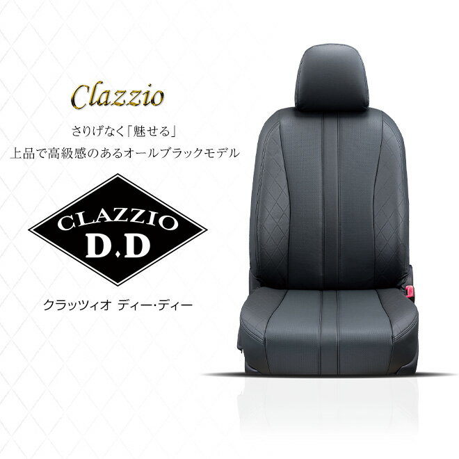 CLAZZIO D.D クラッツィオ D.D シートカバー ミニキャブ バン DS64V ES-6031 定員4人 送料無料（北海道/沖縄本島+\1000）