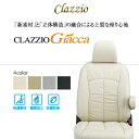 送料無料（北海道・沖縄・一部離島除く） CLAZZIO Giacca クラッツィオ ジャッカ シー