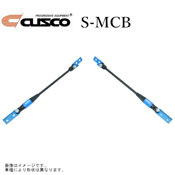 CUSCO クスコ S-MCBブレース スバル BRZ ZC6 6C1 493 ERA 送料無料(一部地域除く)