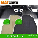 MAT WORLD マットワールド フロアマット（エコシリーズ） スズキ スプラッシュ H20/10〜H26/08 XB32S 品番：SU0040 送料無料(一部地域除く)