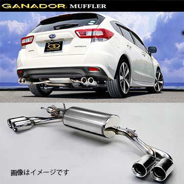 取付店への発送で送料無料 GANADOR ガナドール マフラー Vertex 4WD/SUV H28/10〜 DBA-GT7 インプレッサスポーツ GDE-408 (個人宅・沖縄離島は別途送料)