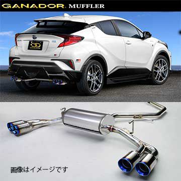 取付店への発送で送料無料 GANADOR ガナドール マフラー Vertex 4WD/SUV R1/10〜 6AA-ZYX11 C-HR GVE-0..