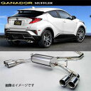 取付店への発送で送料無料 GANADOR ガナドール マフラー Vertex 4WD/SUV R1/10~ 6AA-ZYX11 C-HR GVE-031DPO ...