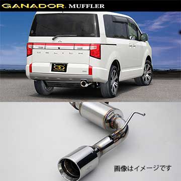 取付店への発送で送料無料 GANADOR ガナドール マフラー Vertex 4WD/SUV H31/2〜 3DA-CV1W デリカD:5 GVE-040PO (個人宅・沖縄離島は別途送料)