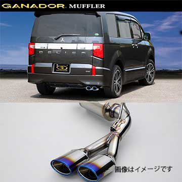 取付店への発送で送料無料 GANADOR ガナドール マフラー Vertex 4WD/SUV H31/2～ 3DA-CV1W デリカD:5 GVE-041BL (個人宅・沖縄離島は別途送料)