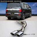 取付店への発送で送料無料 GANADOR ガナドール マフラー Vertex 4WD/SUV H31/2～ 3DA-CV1W デリカD:5 GVE-041PO (個人宅・沖縄離島は別途送料)