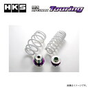 HKS HIPERMAX Touring ハイパーマックス ツーリング サスペンションキット トヨタ スープラ DB22 80280-AT001 送料無料(一部地域除く)