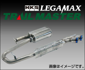 取付店への発送で送料無料 HKS リーガマックス トレイルマスター マフラー トヨタ ハイラックス GUN125 31021-AT007 (個人宅・沖縄離島は別途送料)