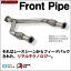 FUJITSUBO եĥ FRONT PIPE եȥѥ ߥĥӥ 󥵡ܥ塼(19992001 ܥ塼 CP9A) 610-32044 ̵(ϰ)