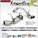 FUJITSUBO フジツボ レガリスK タイプ2 マフラー ホンダ ライフ(2003〜2008 JB5 JB6 JB7 JB8 JB7) 450-50542 送料無料(一部地域除く)