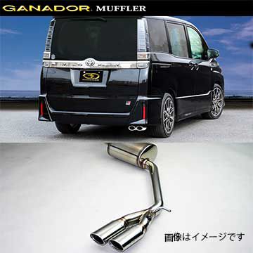 取付店への発送で送料無料 GANADOR ガナドール マフラー PASION EVO H29/9〜 DBA-ZRR80W ノア (個人宅・沖縄離島は別途送料)