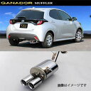 取付店への発送で送料無料 GANADOR ガナドール マフラー PASION EVO H32/2～ 5BA-MXPA10 YARIS PAE-089 (個人宅・沖縄離島は別途送料)