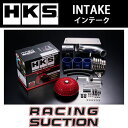 HKSレーシングサクション マツダ アテンザスポーツ(2002〜2008 GG系 GG3S) 70020-AZ103 送料無料(一部地域除く)