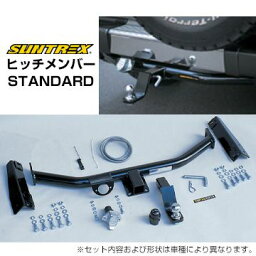 SUNTREX サントレックス ヒッチメンバー STANDARD パジェロ H11.9-H20.9 G335 個人宅配送は送料6600円 (沖縄離島は都度確認)