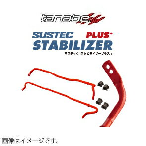 TANABE タナベ SUSTEC STABILIZER PLUS サステック スタビライザー プラス トヨタ アルファード (AGH40W 2023/6-) PT35BZ 送料無料(一部地域除く)